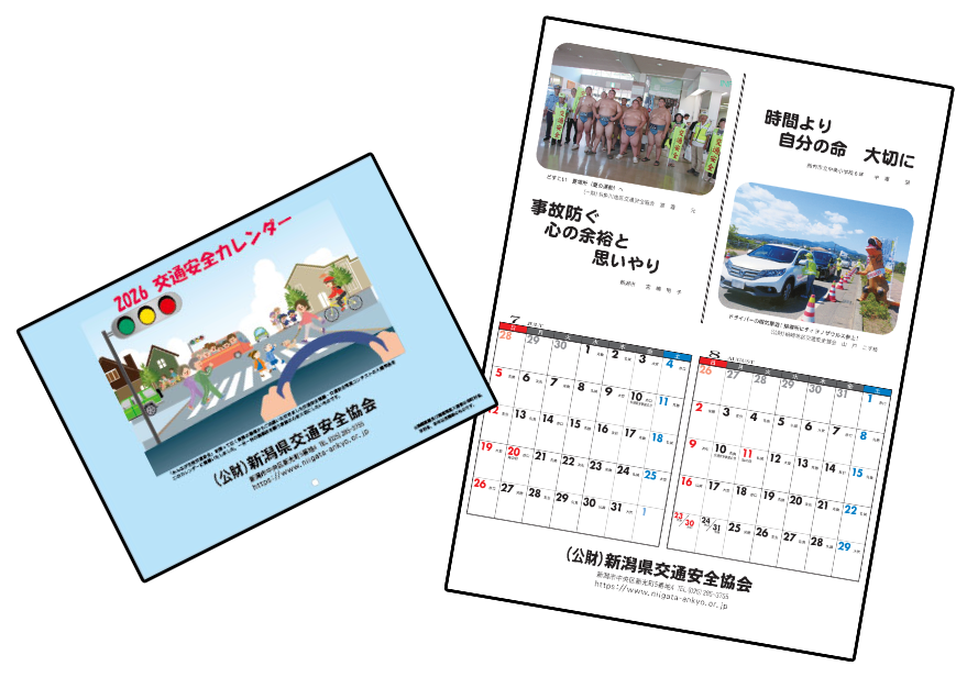 カレンダーの写真