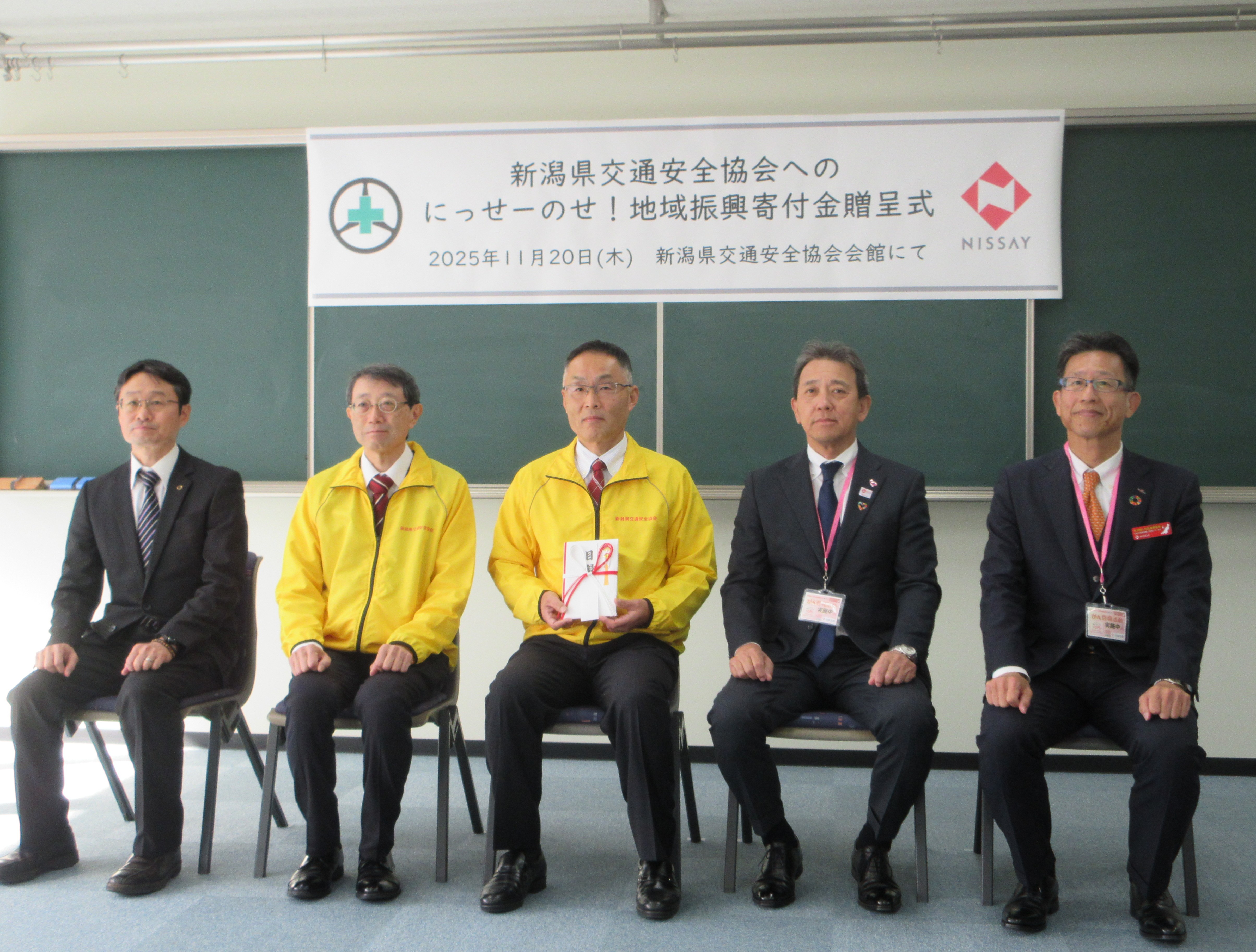 ご寄附ありがとうございます！